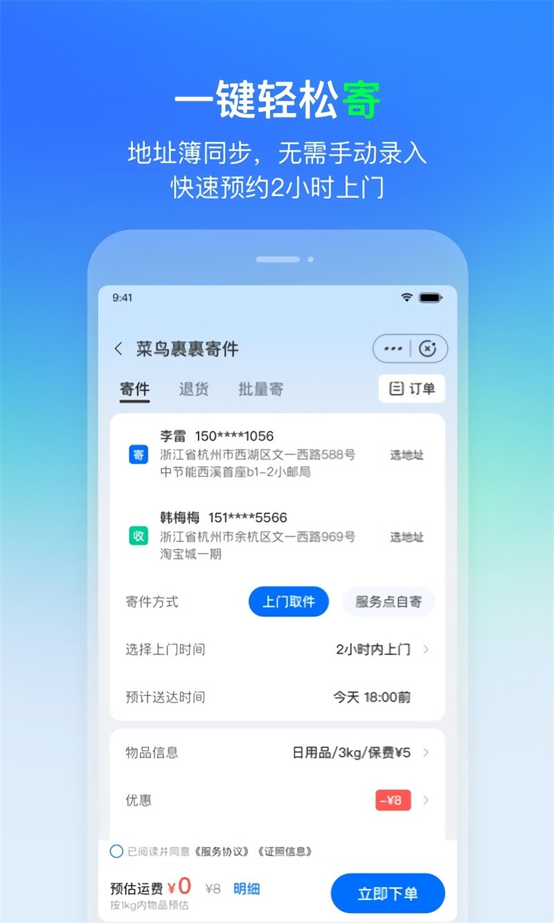 ��������̼Ұ�app�ٷ�����