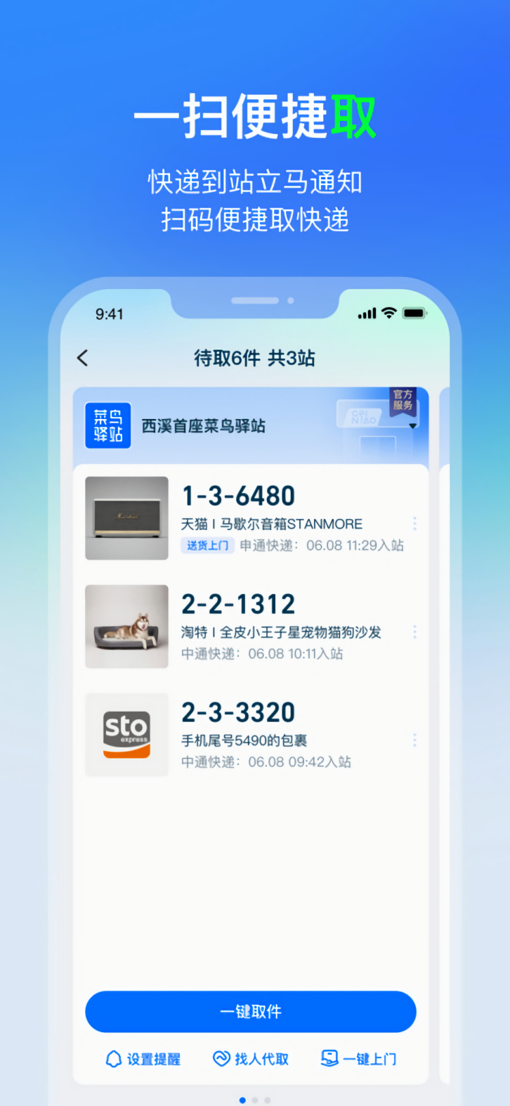 ����app�ٷ����ذ�׿��