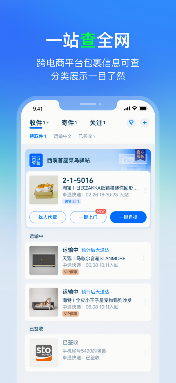 ����app�ٷ����ذ�׿��