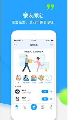 ����app�ٷ����ذ�׿��