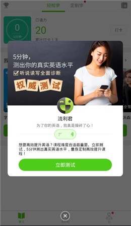 Ӣ������˵App���ذ�װ