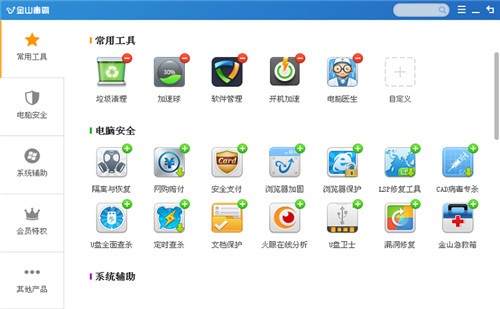 山毒霸离线升级包下载安装