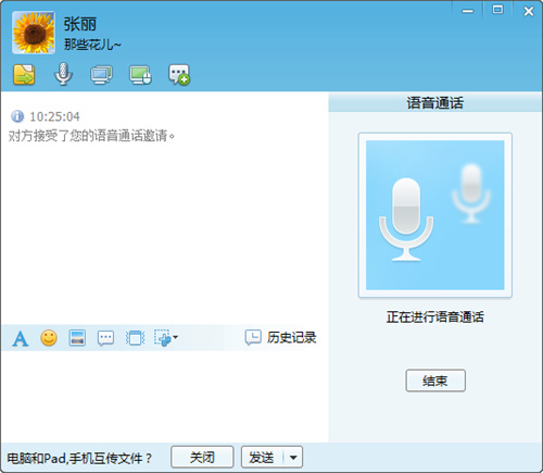 飞鸽传书绿色版windows10