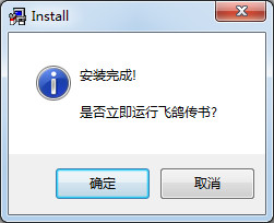 飞鸽传书官方下载