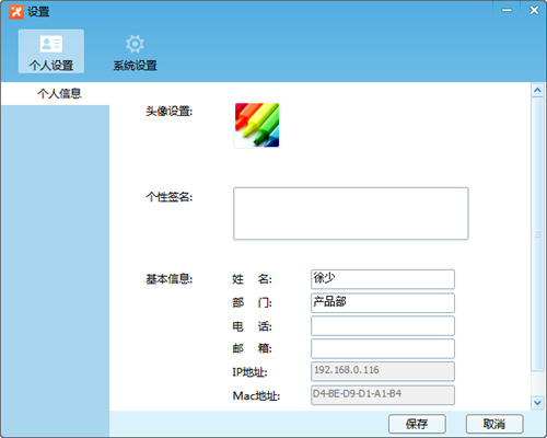 飞鸽传书绿色免安装版