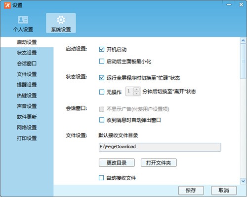 �ɸ봫����ɫ��windows10