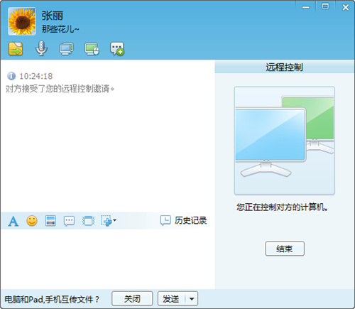 飞鸽传书绿色版windows10