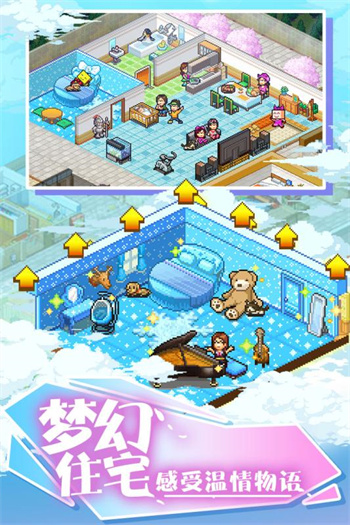 住宅梦物语内购版无限金币版2024下载