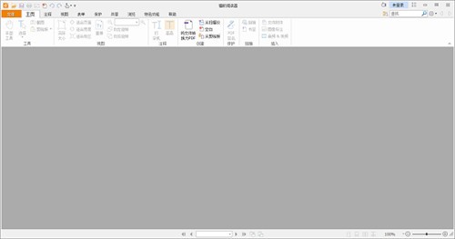 福昕阅读器专业版绿色版下载