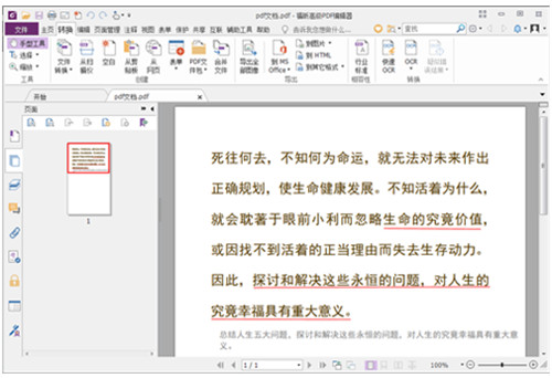 ��꿸߼�PDF�༭����ɫ������