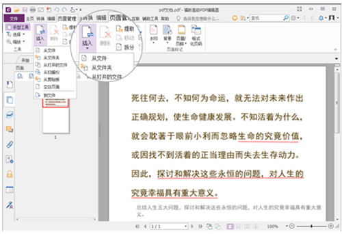 ��꿸߼�PDF�༭��������Ȩ��ɫ��