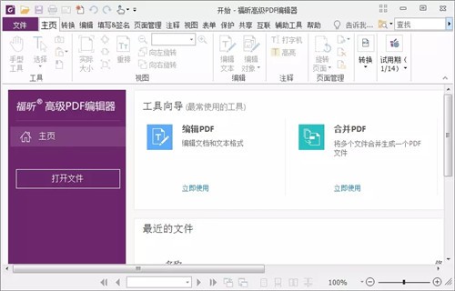 ��꿸߼�PDF�༭������