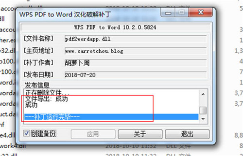 金山PDF绿色版 吾爱破解