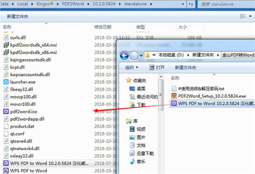 金山PDF绿色版 吾爱破解