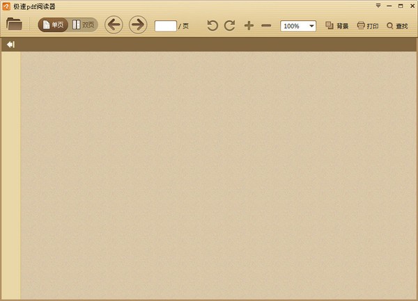 极速pdf阅读器绿色版
