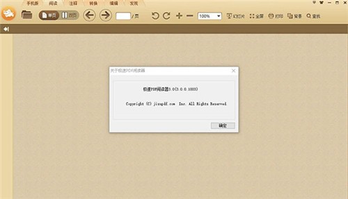 ����PDF�Ķ����ٷ�����