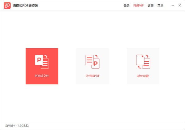 �˸�ʽPDFת�����������