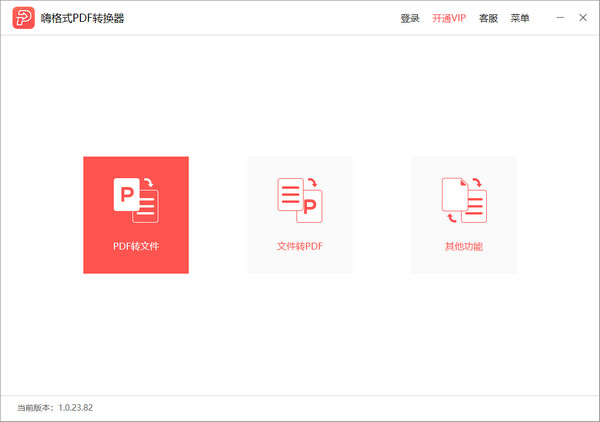 �˸�ʽPDFת�����������