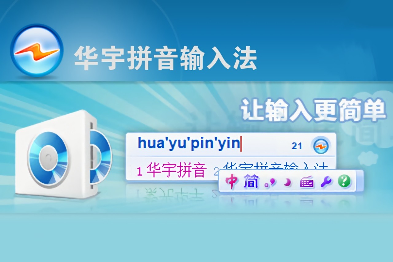 �Ϲ�ƴ�����뷨���԰�����