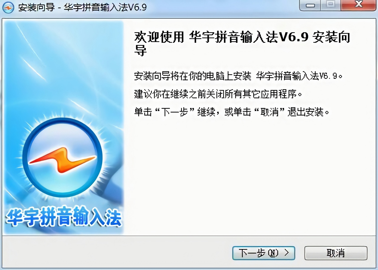 紫光输入法官方下载