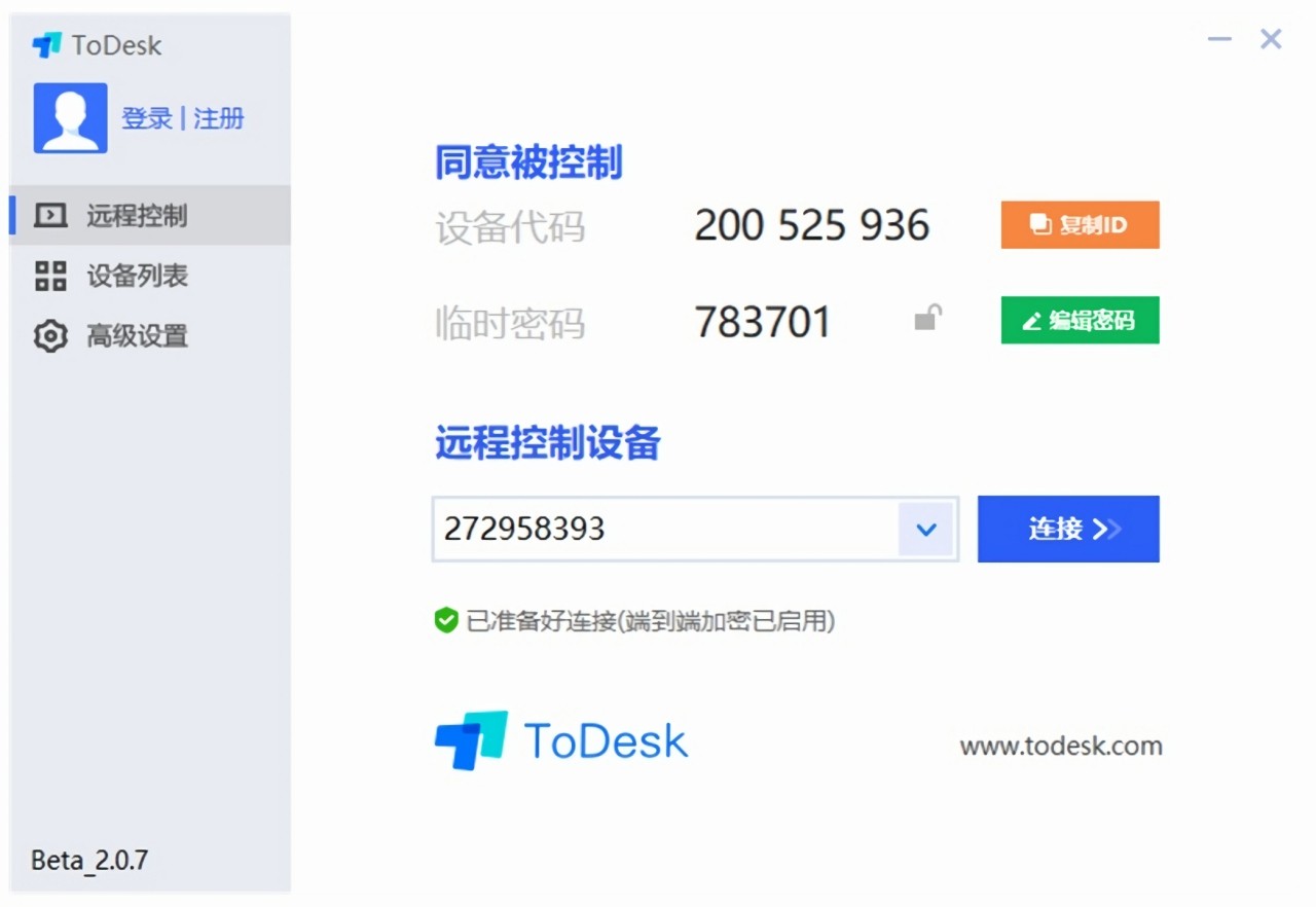 todesk下载官方电脑版