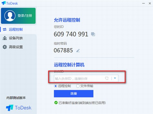 todesk��ɫ���ᰮ�ƽ�