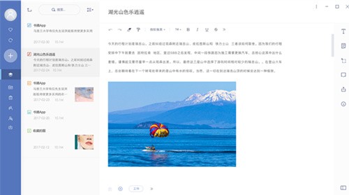 �е��ʼǵ�����ɫ��