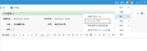 有道云笔记绿色版下载