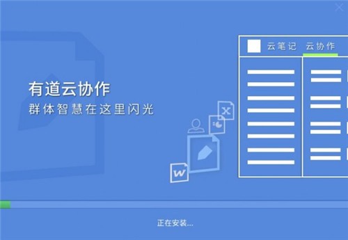 道云笔记VIP完美绿色版