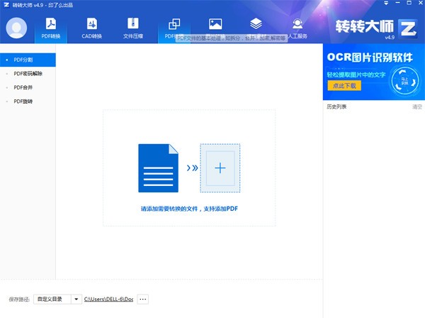 GoodSync吾爱绿色版