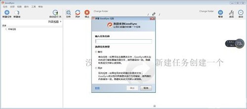 GoodSync��ɫ������