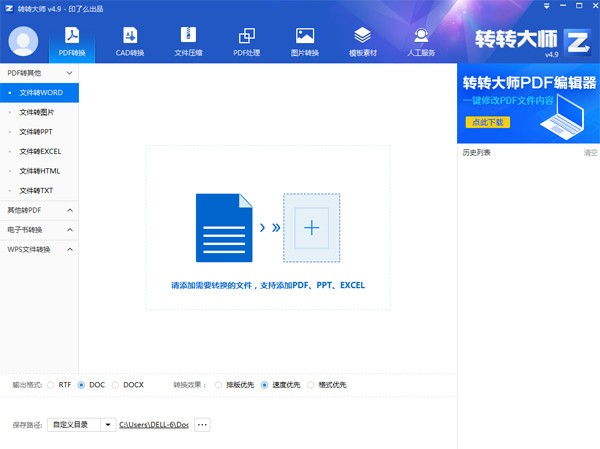 GoodSync2go绿色绿色版