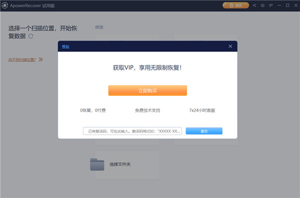 GoodSync中文绿色版下载