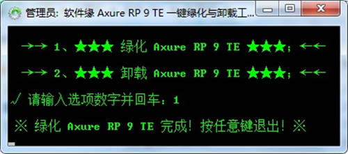 Axure RP9������ɫ��