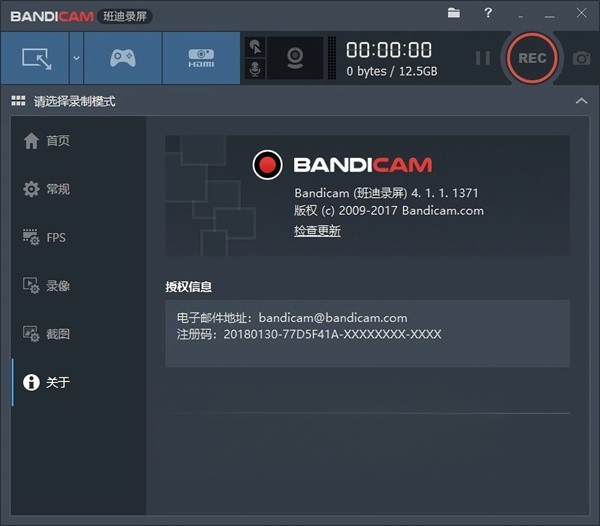 班迪录屏绿色版免费下载