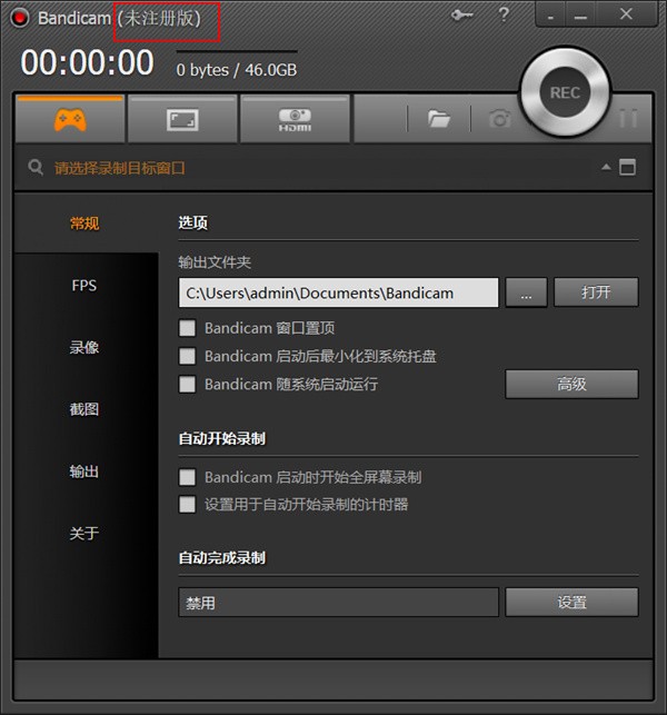 班迪录屏绿色版免费下载