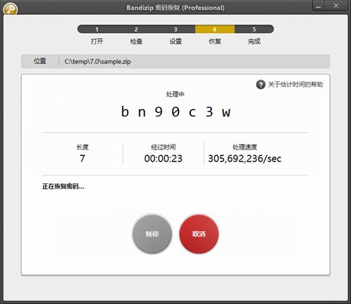 bandzip�ٷ�����