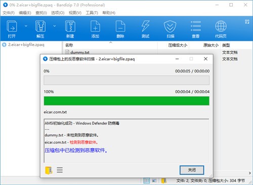 bandzip�ٷ�����