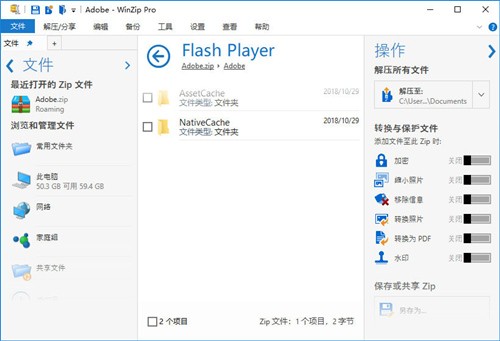 winzip������ɫ��