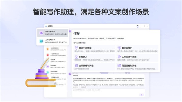 ai����д��������Ѱ���԰�����