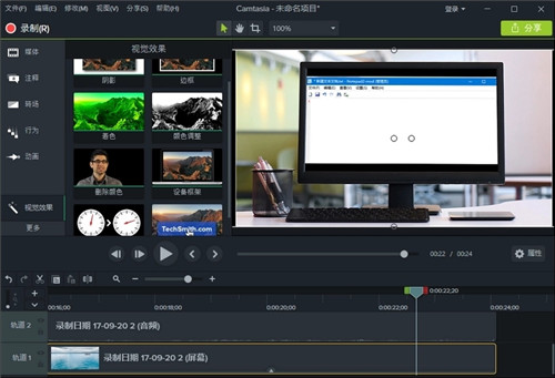 camtasia studio 8�������İ�����