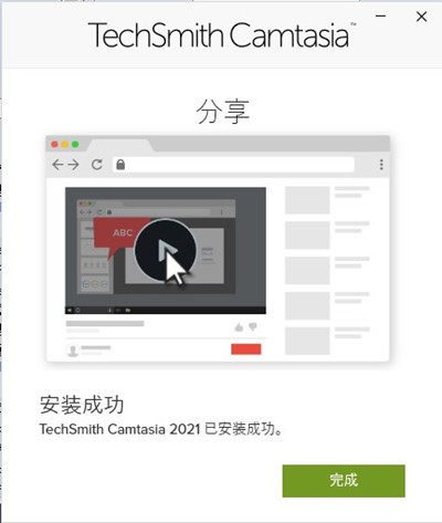 Camtasia Studio绿色版下载2024