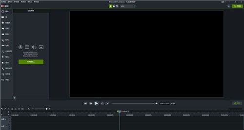 Camtasia Studio去水印版下载
