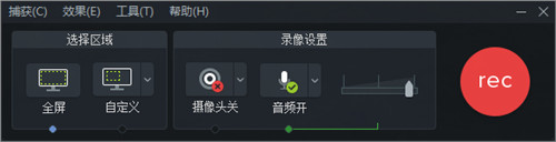 camtasia2024绿色版