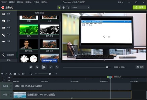 Camtasia2024密钥序列号免费下载