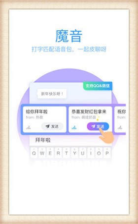 QQ���뷨ȥ����apk����