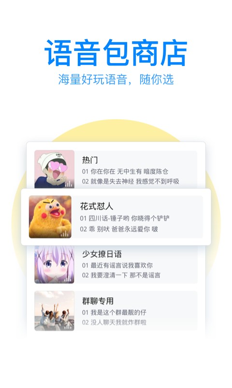 qq���뷨���عٷ����ֻ���