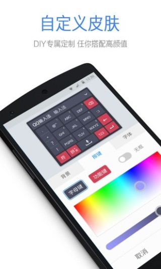 qq������뷨�ֻ�������