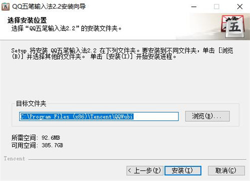 qq������뷨�ٷ�����2021 