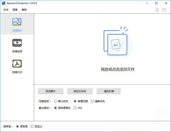 ApowerCompress(ѹ����)������ɫ��